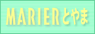 MARIER�Ƃ�܁i�x�R�w�O�j